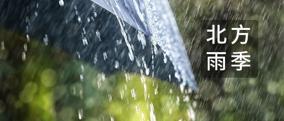 “七下八上”雨季期，防汛防潮要牢記